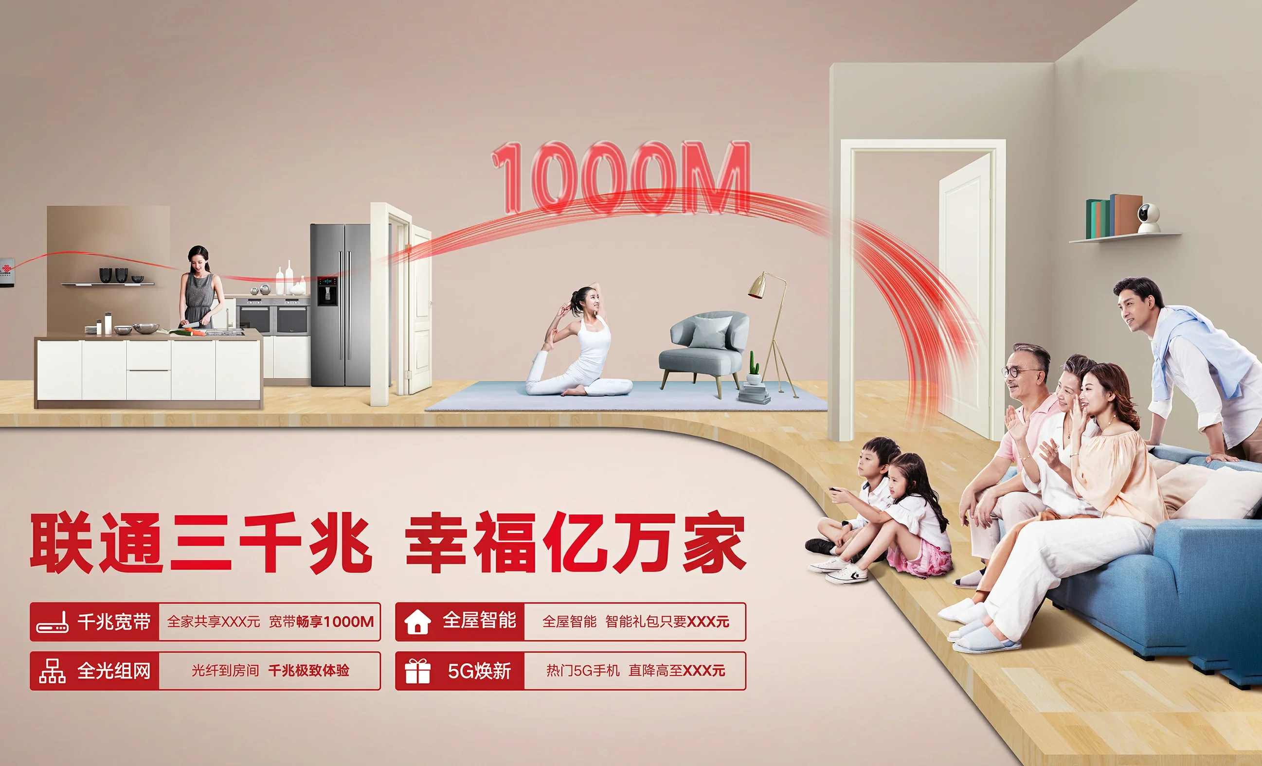 上犹县中国联通