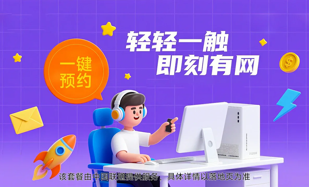 上犹县中国联通